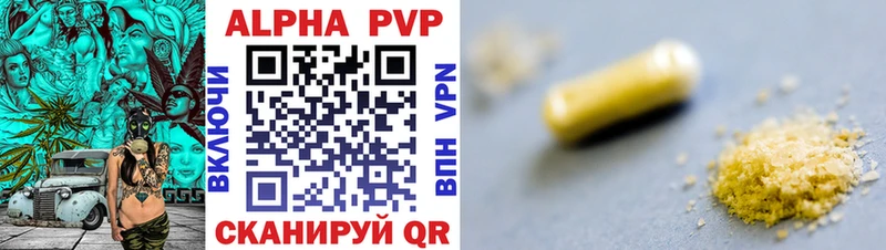 A-PVP кристаллы Олёкминск