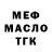 Метадон белоснежный Ali Gamp