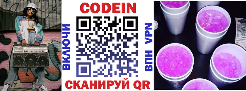 Купить где  Олёкминск  Кодеиновый сироп Lean Purple Drank 